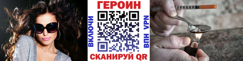 Героин хмурый  Печора 
